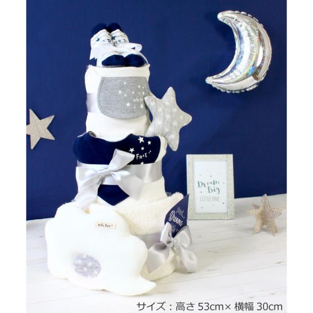 おむつケーキ 出産祝い オーガニック シンプル 男の子 女の子 ベビーギフト 名入れ刺繍 スウィートドリーム 3段オムツケーキ_2