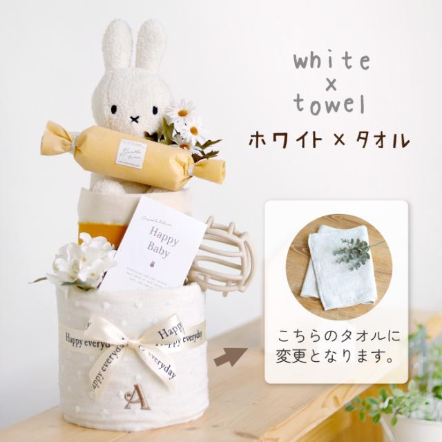 出産祝い ミッフィー おむつケーキ 男の子 女の子 赤ちゃん 名入れ ぬいぐるみ ブランケット フェイスタオル_2