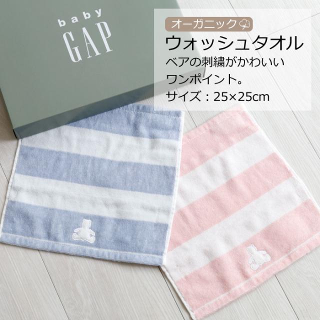 出産祝い おむつケーキ GAP オーガニック 男の子 女の子 ファーストトイ スタイ タオル ギャップ シリコンボール 名入れ 刺繍 ベビーギフト おしゃれ_8