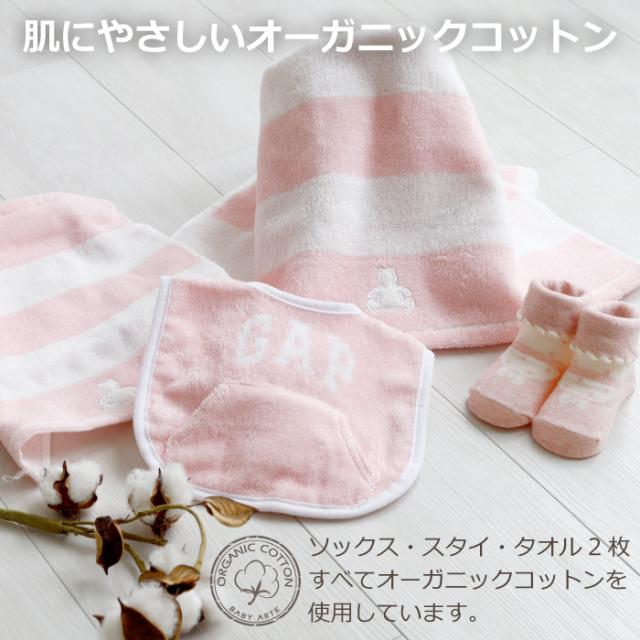 出産祝い おむつケーキ GAP オーガニック 男の子 女の子 ファーストトイ スタイ タオル ギャップ シリコンボール 名入れ 刺繍 ベビーギフト おしゃれ_2