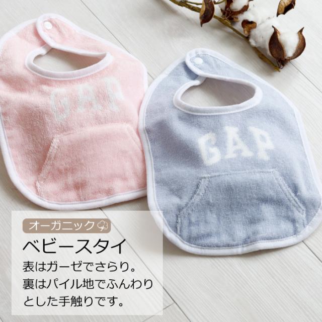 出産祝い おむつケーキ GAP オーガニック 男の子 女の子 ファーストトイ スタイ タオル ギャップ シリコンボール 名入れ 刺繍 ベビーギフト おしゃれ_7