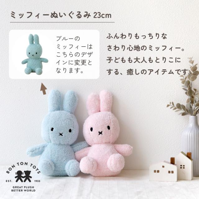 出産祝い ギフトセット オーガニックコットン ミッフィー ギフト ベビー スタイ ぬいぐるみ ナチュラルムーニー_5