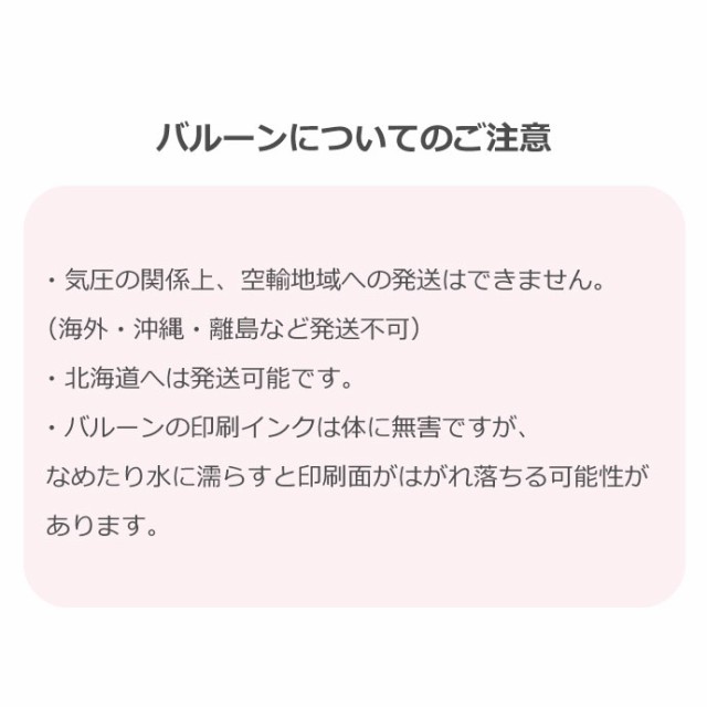 バルーンアレンジ 電報 結婚式 お誕生日 ヘリウム 浮く インサイダーバルーン 3個セット トイストーリー フローティングバルーン の通販はau Pay マーケット おむつケーキの店ベビーアルテ