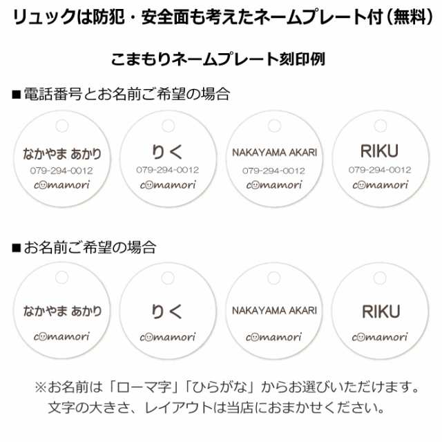 一升米 一升餅 リュック 1歳 お誕生日 お祝い セット こまもり 名前入り 選び取りカード もち米 一生米 ［こまもりリュックと一升米3点セの通販はau  PAY マーケット - おむつケーキの店ベビーアルテ