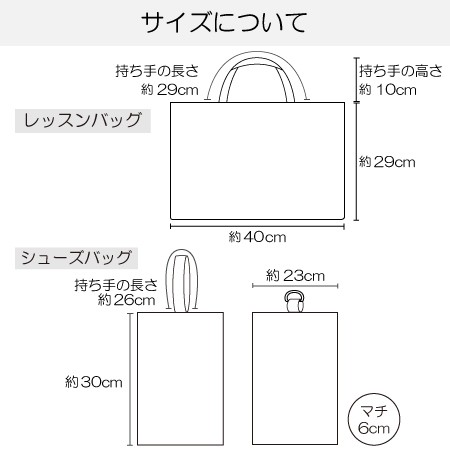 通園 バッグ 持ち 販売 手 長 さ