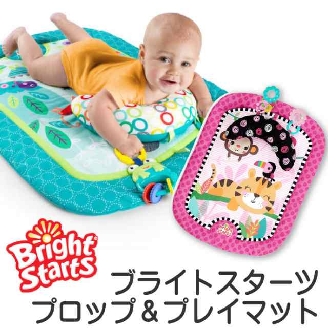 Bright Starts ブライトスターツ プロップ プレイマット 出産祝い バースディの通販はau Pay マーケット おむつケーキの店ベビーアルテ