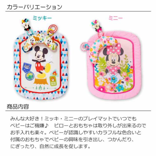 出産祝い Disney ディズニー プロップマット 誕生日祝 プレゼント ミッキー ミニー プレイマット の通販はau Pay マーケット おむつケーキの店ベビーアルテ