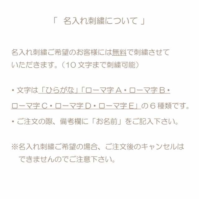 天使の背まもり ベビーバスローブ 名入れ刺繍無料 出産祝い プレゼント 背守り バスタオル ポンチョ 泉州 日本製 Tb 1 の通販はau Pay マーケット おむつケーキの店ベビーアルテ