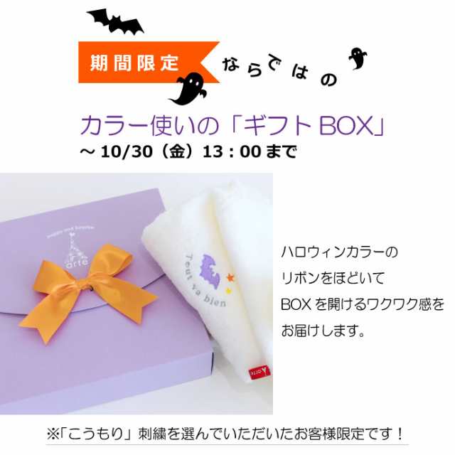 天使の背まもり ベビーバスローブ 名入れ刺繍無料 出産祝い プレゼント 背守り バスタオル ポンチョ 泉州 日本製 Tb 1 の通販はau Pay マーケット おむつケーキの店ベビーアルテ