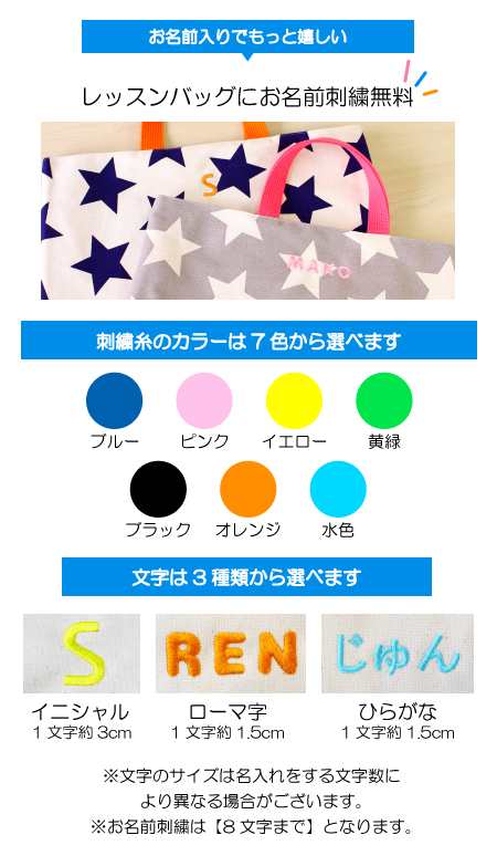 名入れ刺繍 入園入学 5点セット レッスンバック お着替え袋 シューズバッグ 送料無料 てくてく 入園入学5点セット au pay マーケット