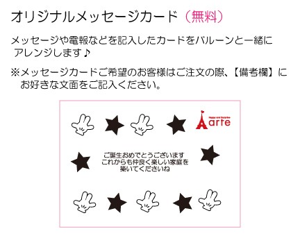 メッセージ無料 ディズニー バルーン アレンジ ミッキー バルーン お誕生日 プレゼント 結婚 祝い 出産祝い Bl 1 の通販はau Pay マーケット おむつケーキの店ベビーアルテ