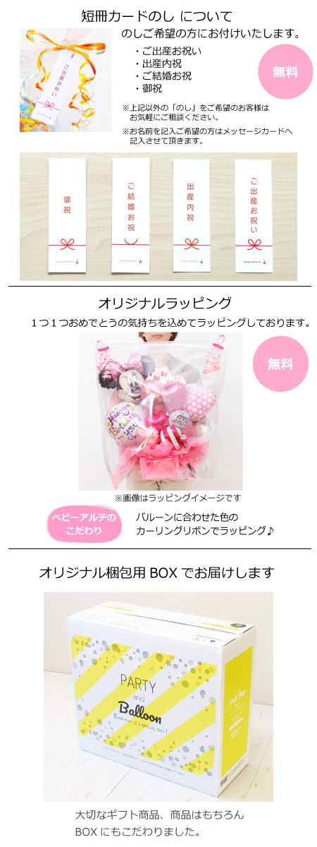 メッセージ無料 ディズニー プリンセスソフィア ソフィア バルーン プレゼント 結婚 祝い 出産祝いの通販はau Pay マーケット おむつケーキの店ベビーアルテ