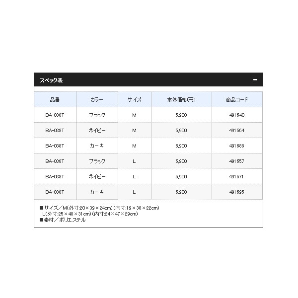 ≪'21年3月新商品！≫ シマノ タックルクッションバッグ BA-038T