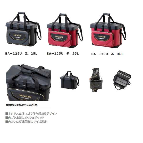 未使用】 シマノ 磯クールXT(25L)