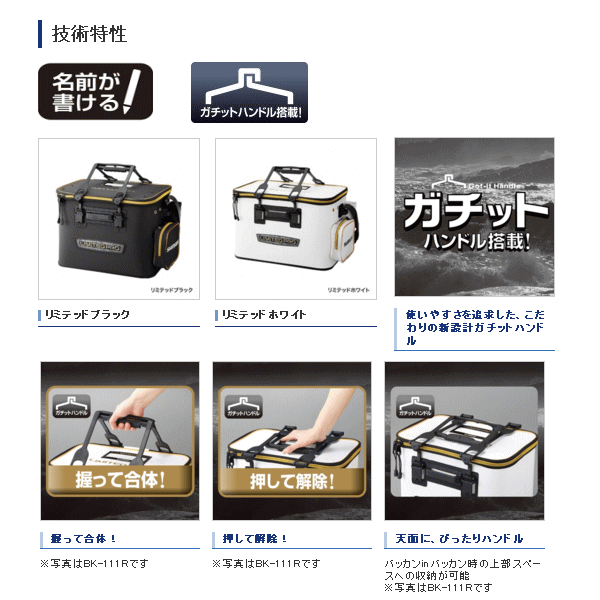 ≪'18年9月新商品！≫ シマノ フィッシュバッカン リミテッド