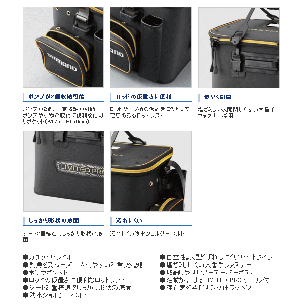 ≪'18年9月新商品！≫ シマノ フィッシュバッカン リミテッド プロ