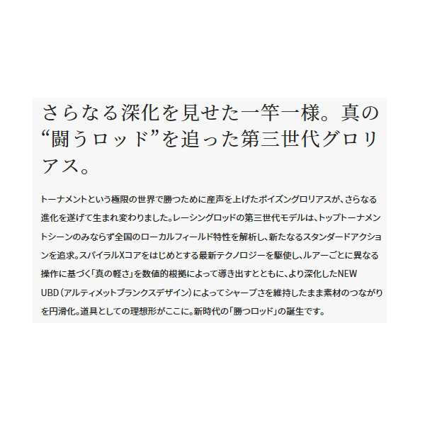 ポイント10倍！】≪23年3月新商品！≫ シマノ 23 ポイズングロリアス