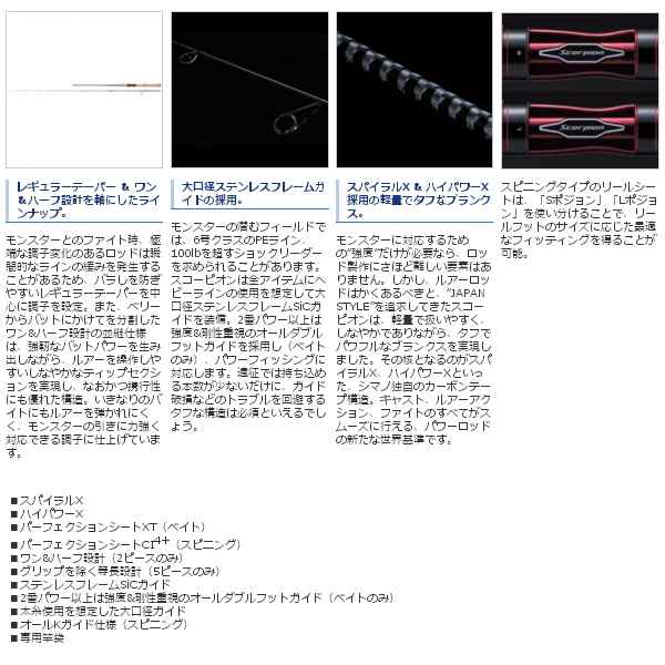 年4月新商品 シマノ スコーピオン 2701ff 2 仕舞寸法 130 0cm 4月発売予定 ご予約受付中 保証書付 の通販はau Pay マーケット 総合釣具販売フーガショップ2