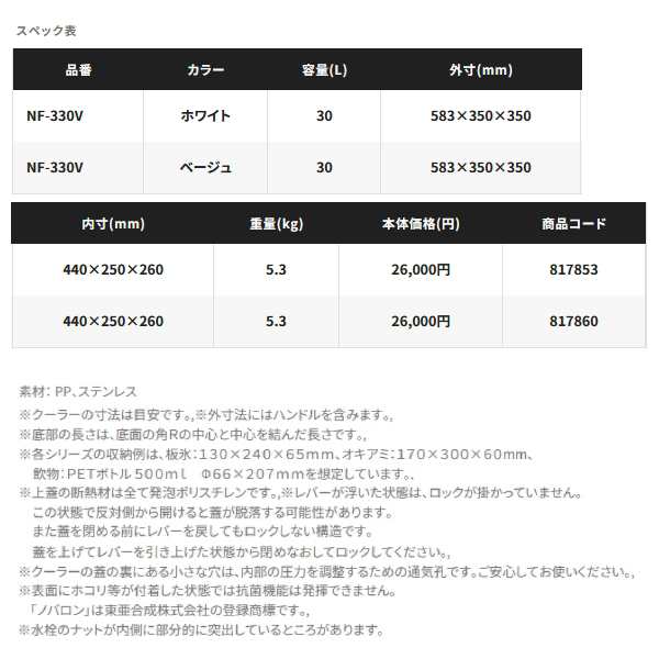 シマノ フィクセル ベイシス NF-330V ホワイト 30Lの通販はau PAY