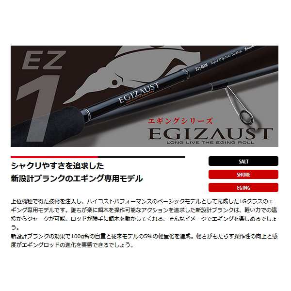 ≪'23年6月新商品！≫ メジャークラフト エギゾースト 1G EZ1-832M