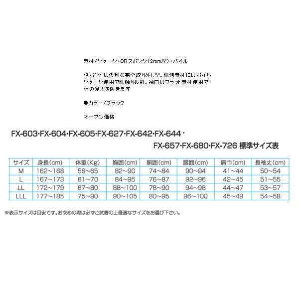 阪神素地 鮎ジャケット 2mm FX-627 ブラック Mサイズ 通販