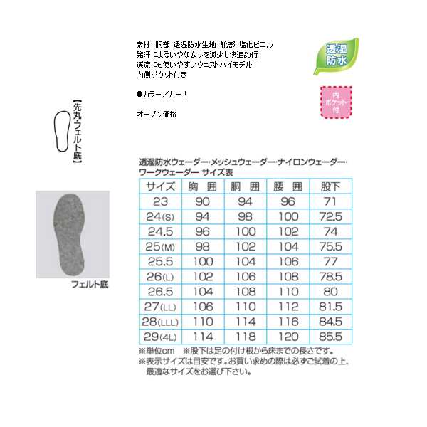 売上実績NO.1 阪神素地 CF-432 ワーキングウエーダー 先丸 28