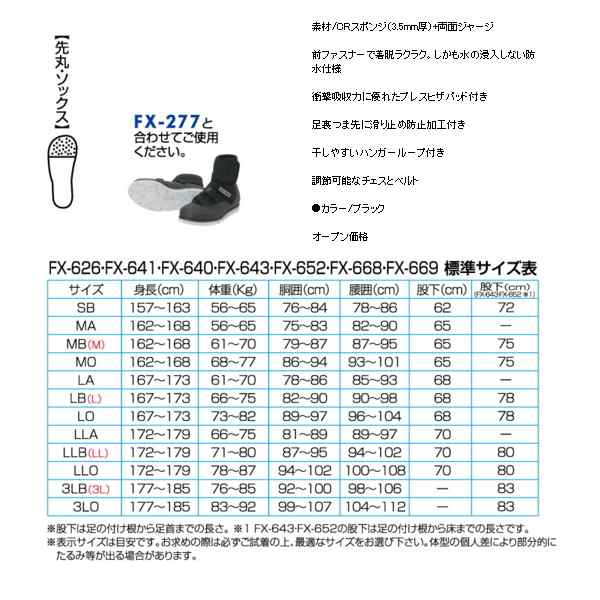 阪神素地 ドライタイツ FX-652 ブラック MOサイズの通販はau PAY マーケット - 総合釣具販売フーガショップ2