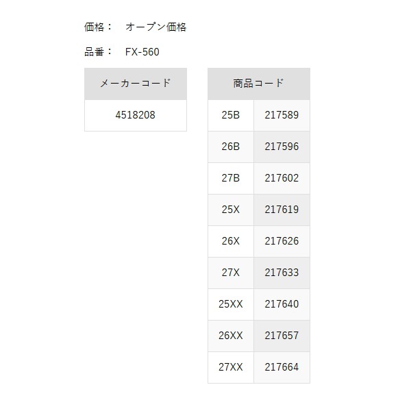 ≪'23年3月新商品！≫ 阪神素地 スリムウェーダー 中割 FX-560