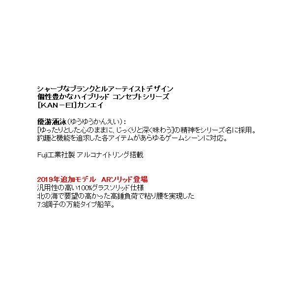 19年4月新商品 アルファタックル Alpha Tackle カンエイ Arソリッド 200 180 仕舞寸法 118cm 4月発売予定 ご予約の通販はau Pay マーケット 総合釣具販売フーガショップ2