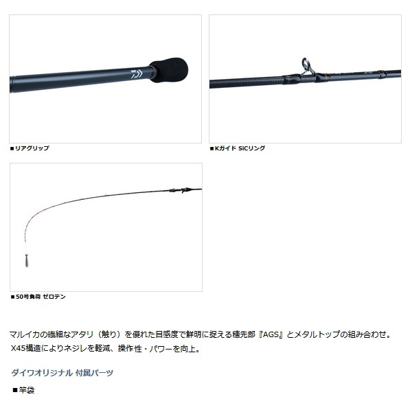 宜しくお願い致しますダイワ メタリア マルイカ ゼロテン155 Daiwa