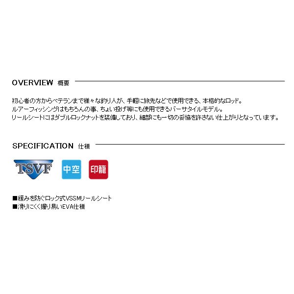 ≪'19年1月新商品！≫ 宇崎日新 ファビュラス 805 ML 2.55m 〔仕舞寸法