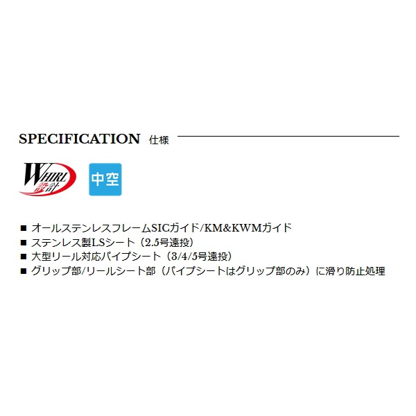 宇崎日新 プロスペック イソ KW 遠投 5号遠投 4505 〔仕舞寸法 108cm