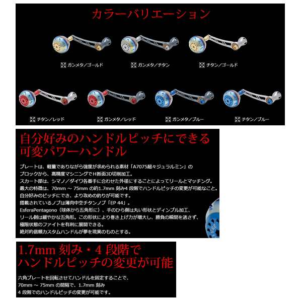 リブレ パワー 70-75 PW77-13S46 シマノSP1 4000番〜6000番用左右共通