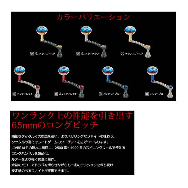 リブレ ライトアーム 65 LA65-E37DL ダイワ DS 左巻用 ガンメタ