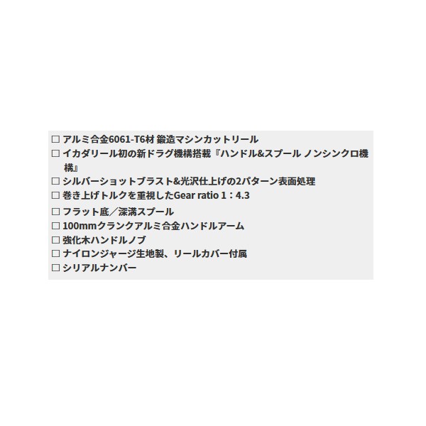 送料サービス】 ≪'22年4月新商品！≫ 黒鯛工房 カセ筏師 アスリート