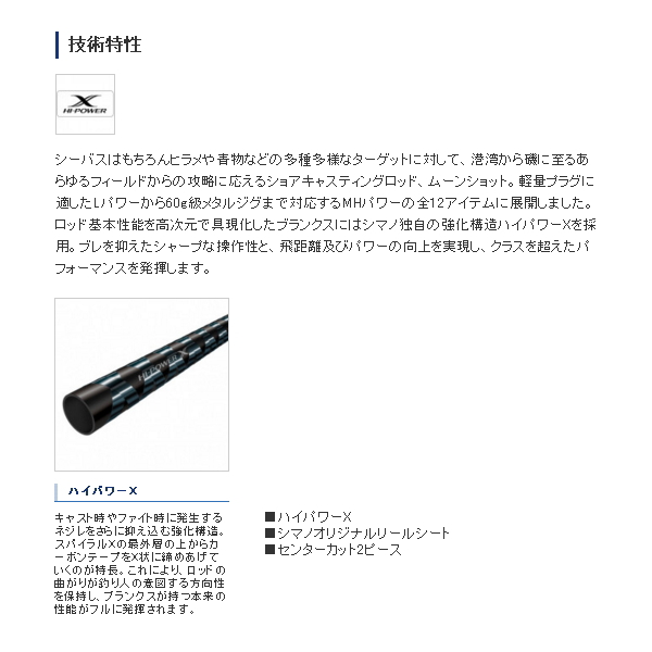 21年2月新商品 シマノ 21 ムーンショット S100ml 仕舞寸法 156 0cm 2月発売予定 ご予約受付中 大型商品1 代引不の通販はau Pay マーケット 総合釣具販売フーガショップ2 21年2月新商品 シマノ 21 ムーンショット S100ml 仕舞寸法 156 0cm 2月発売予定 ご予約受付中 大型商品1 代引不の通販はau Pay マーケット 総合釣具販売フーガショップ2