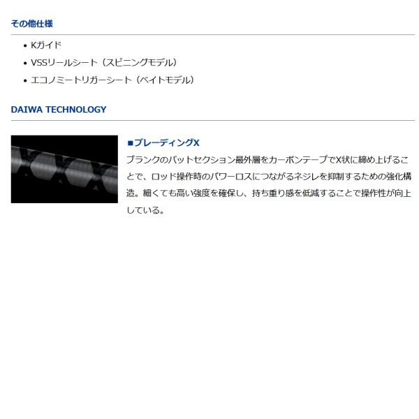Daiwa エメラルダス イカメタル63uls-sキャスティング対応してます