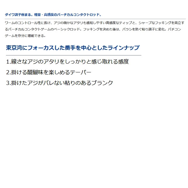 ≪'21年3月新商品！≫ ダイワ 月下美人 MX アジング ボート 66UL-S・N