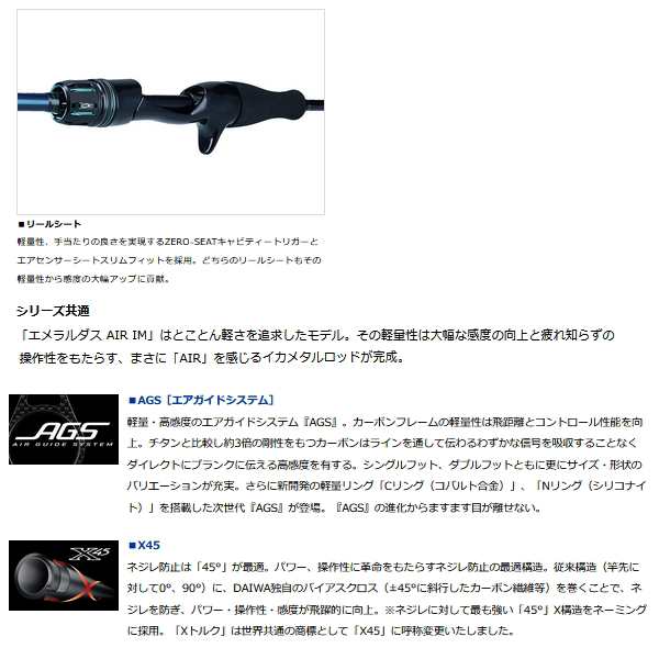 ≪'23年4月新商品！≫ ダイワ エメラルダス AIR イカメタル OR63MLB-S