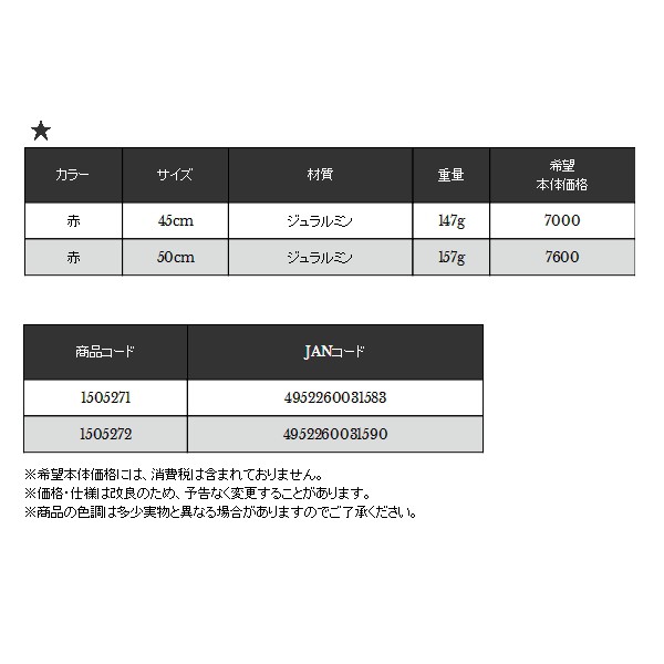 SALE／84%OFF】 宇崎日新 ゼロサム タモ枠 四ツ折り チタンカラー 50