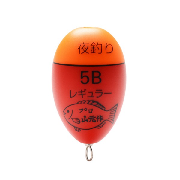 業界大好評 ≪´18年12月新商品！≫ 山元工房 プロ山元ウキ 夜釣り用 R(レギュラー) レモン 2B