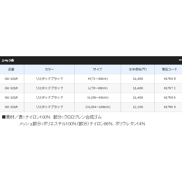 ≪'18年9月新商品！≫ シマノ ネクサス ヒップガード リミテッド プロ