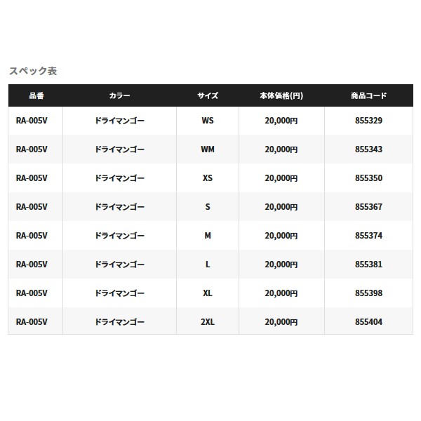 ≪'23年3月新商品！≫ シマノ ベーシック フィッシングレインスーツ RA