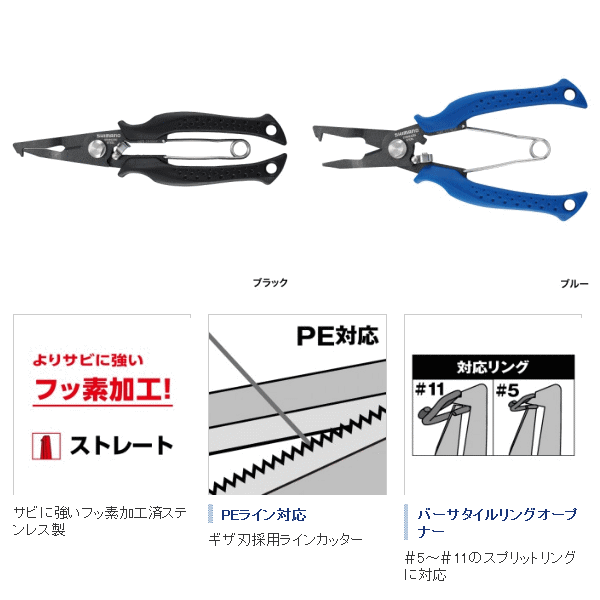 16年3月新商品 シマノ パワープライヤー Ct 561p ブルーの通販はwowma 総合釣具販売フーガショップ2