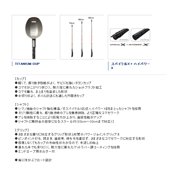 16年9月新商品 シマノ ファイアブラッド チタン遠投ヒシャク Sy 113p L80 レッドの通販はau Pay マーケット 総合釣具販売フーガショップ2