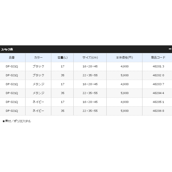 17年3月新商品 シマノ デイパック Dp 021q ブラック 17lの通販はau Pay マーケット 総合釣具販売フーガショップ2