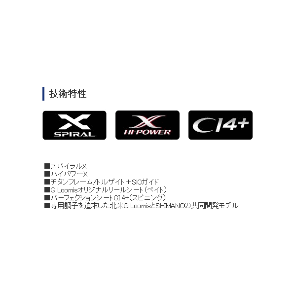 ≪'18年4月新商品！≫ シマノ コンクエスト 782S SJR 〔仕舞寸法 198.1