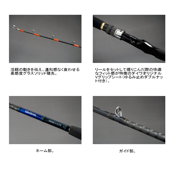 ≪'16年10月新商品！≫ ダイワ ヒラメ X H-270 〔仕舞寸法 140cm〕の