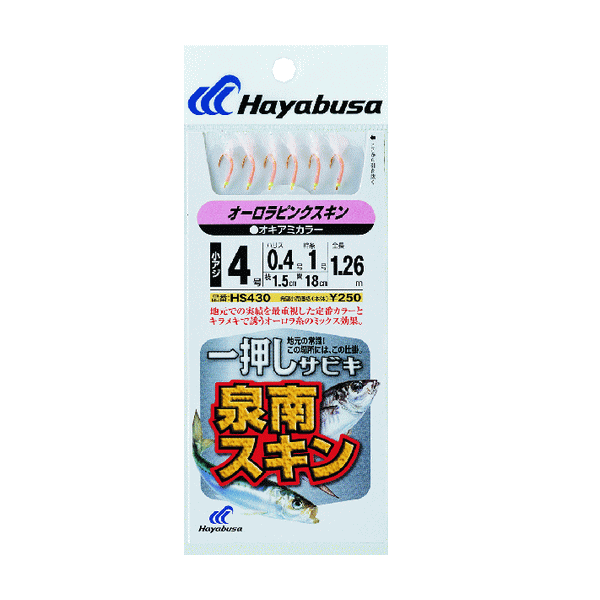 ハヤブサhs430一押しサビキ泉南スキン8 1 通販 Au Pay マーケット