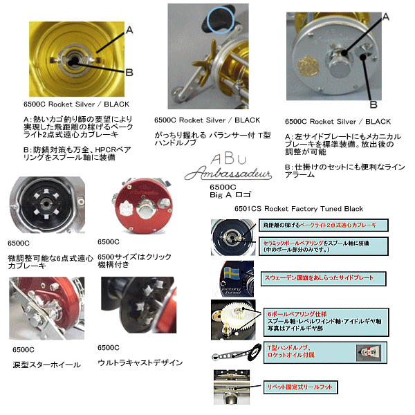 アブガルシア アンバサダー 6500CS ロケット クローム II 【保証書付き